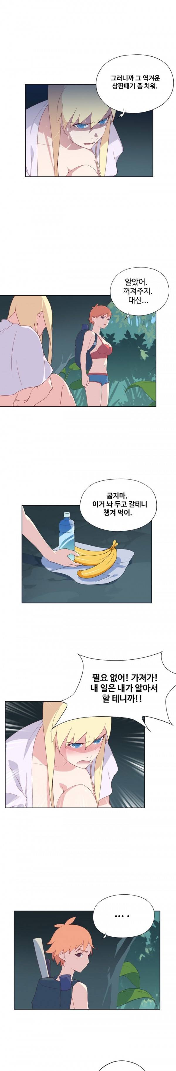 15소녀 표류기 5화 7