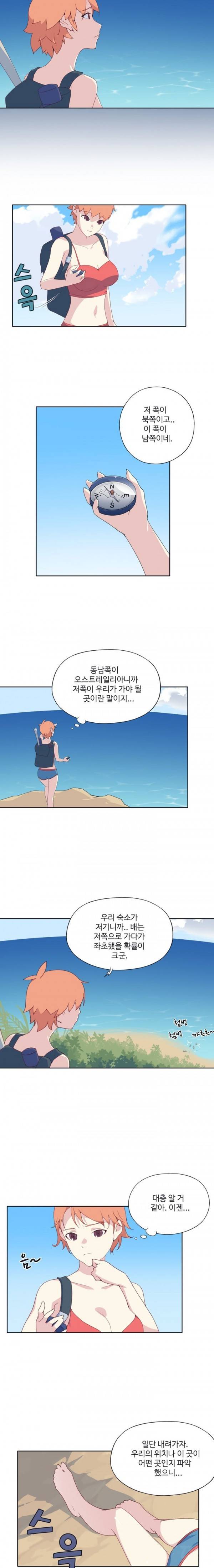 15소녀 표류기 5화 10
