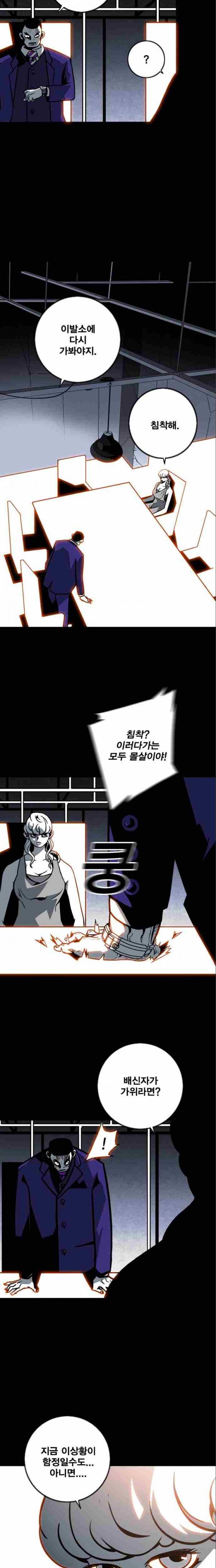 신도림 49화 3