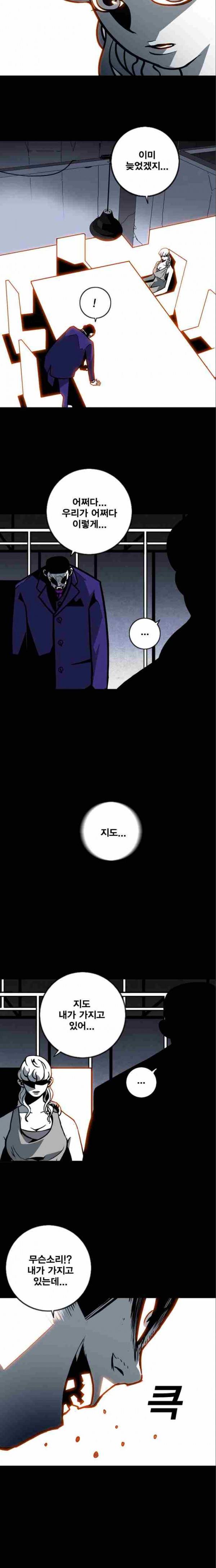 신도림 49화 4