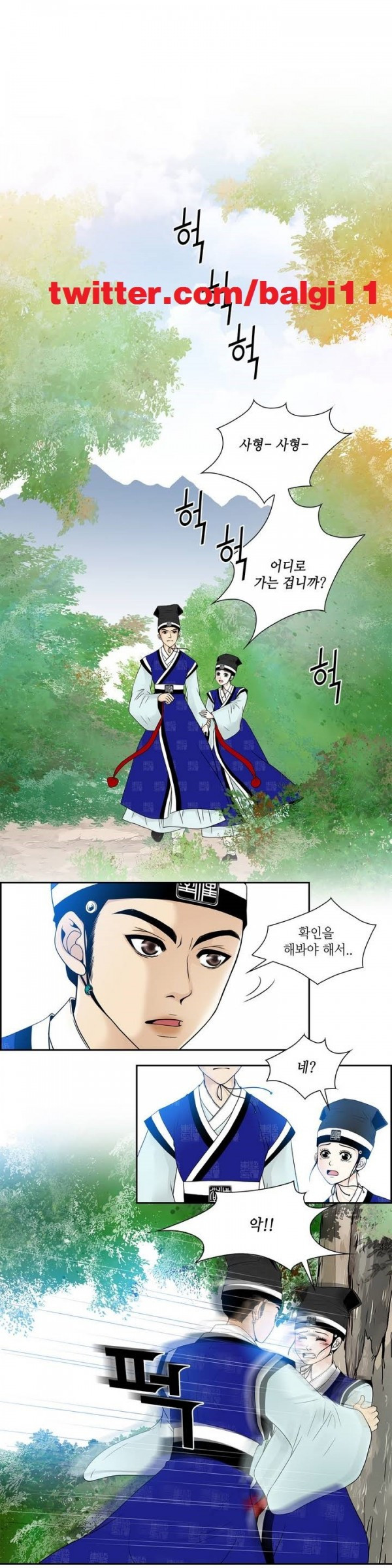 규방야썰 1화 1