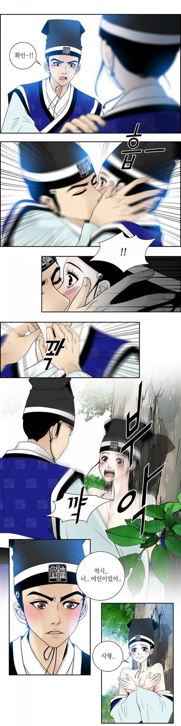 규방야썰 1화 2