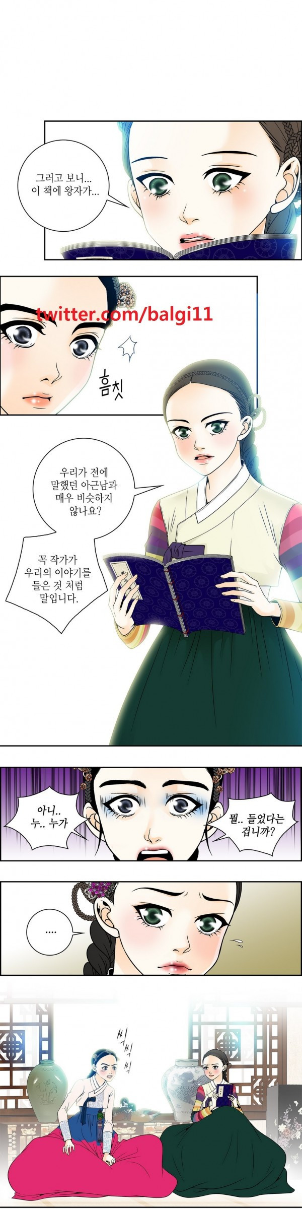 규방야썰 11화 1