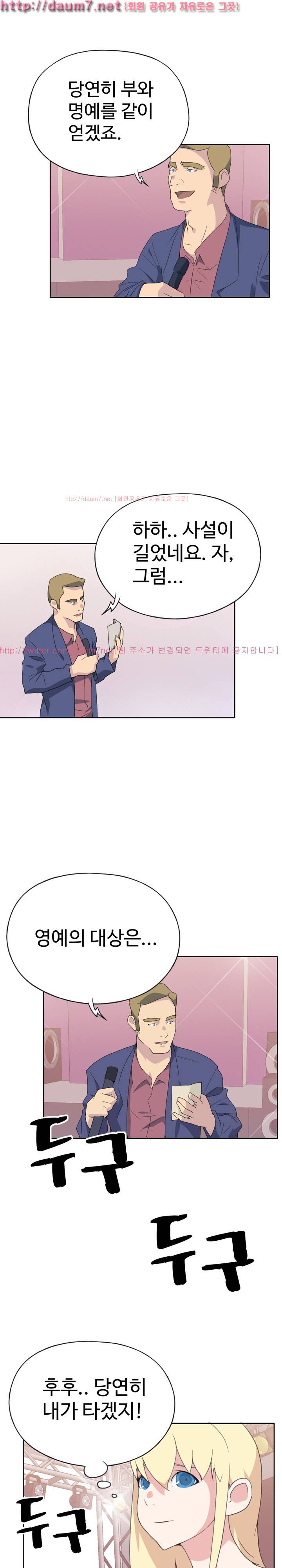 15소녀 표류기 41화 2