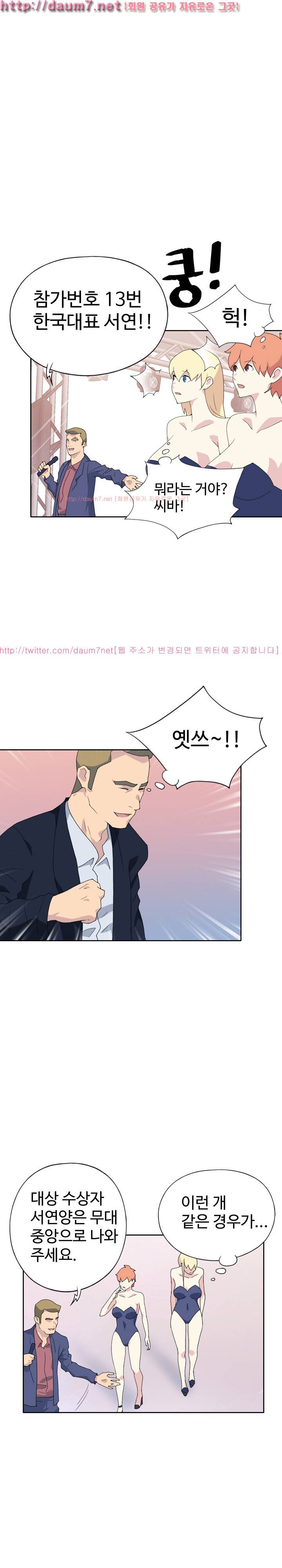 15소녀 표류기 41화 4