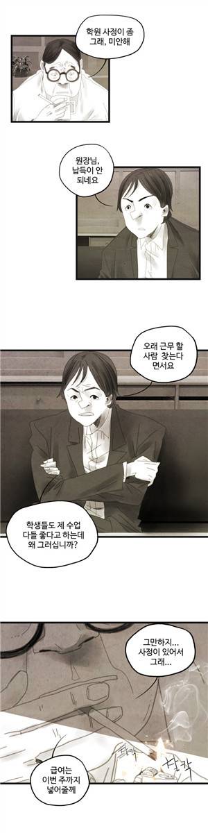 그래도 해피엔딩 2화 3