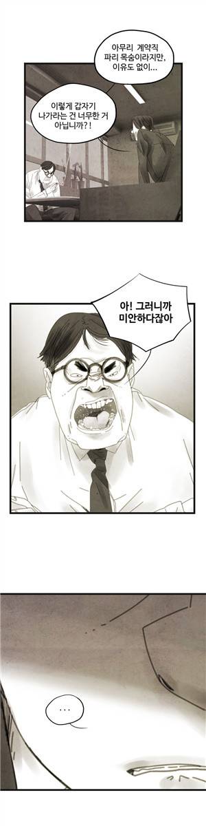 그래도 해피엔딩 2화 4