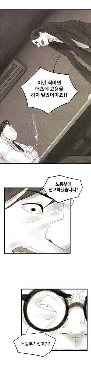 그래도 해피엔딩 2화 5