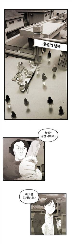 그래도 해피엔딩 12화 2