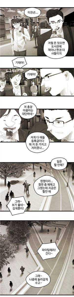 그래도 해피엔딩 12화 3