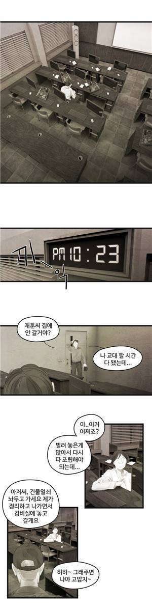그래도 해피엔딩 22화 4