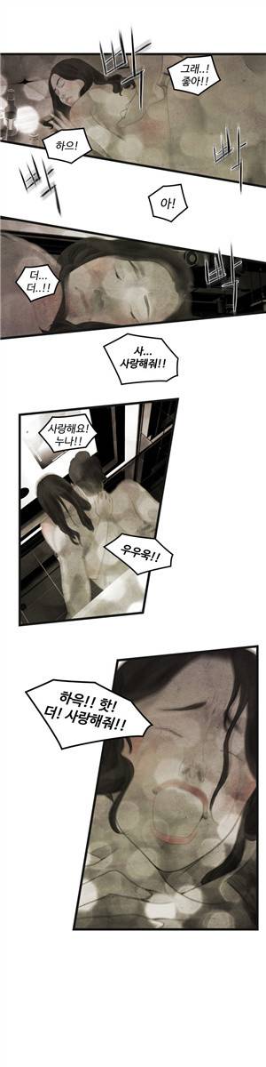 그래도 해피엔딩 32화 3