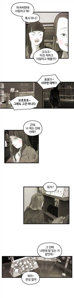 그래도 해피엔딩 42화 2