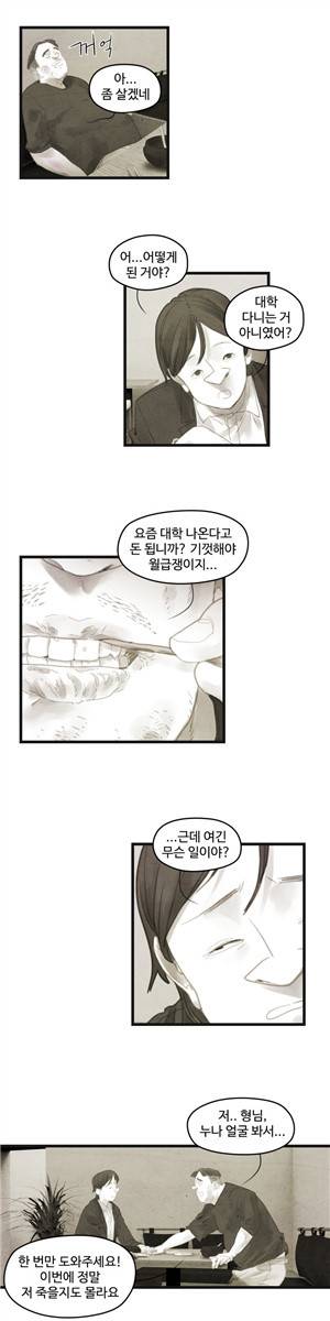그래도 해피엔딩 42화 6