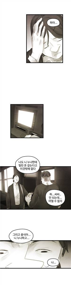 그래도 해피엔딩 42화 7