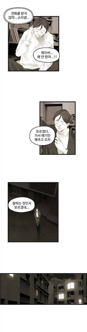 그래도 해피엔딩 42화 9