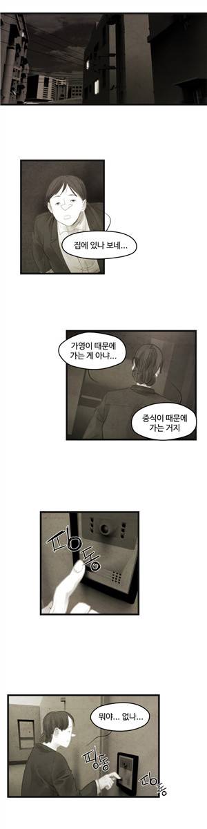 그래도 해피엔딩 42화 10