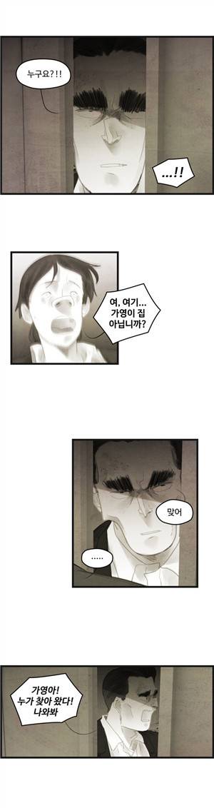 그래도 해피엔딩 42화 11