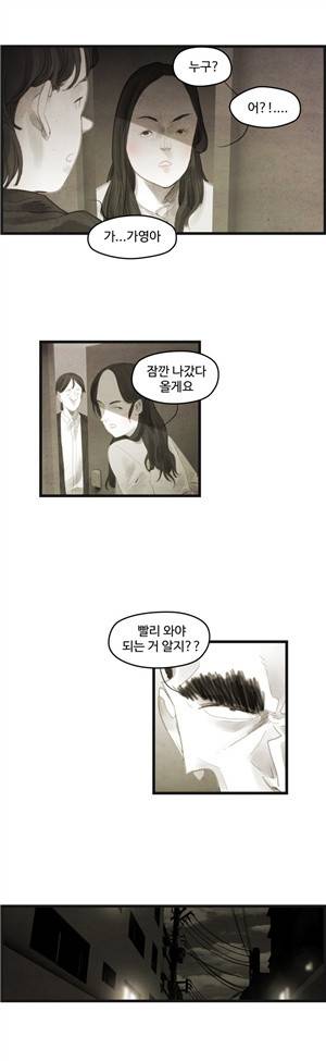 그래도 해피엔딩 42화 12