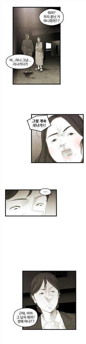 그래도 해피엔딩 42화 13