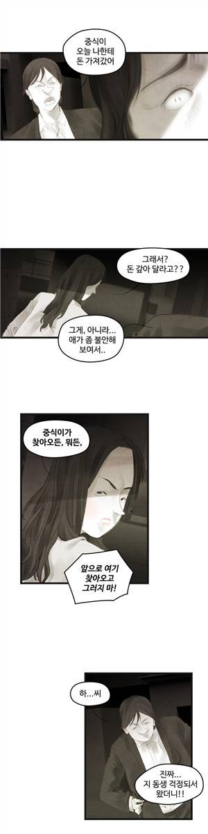 그래도 해피엔딩 42화 15
