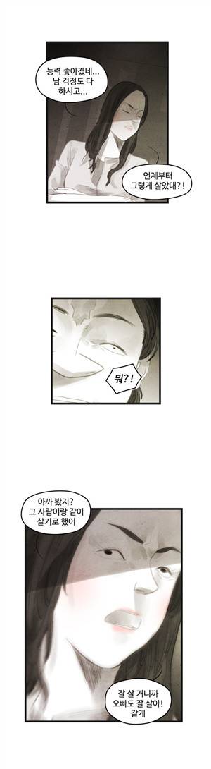 그래도 해피엔딩 42화 16