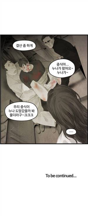 그래도 해피엔딩 42화 20