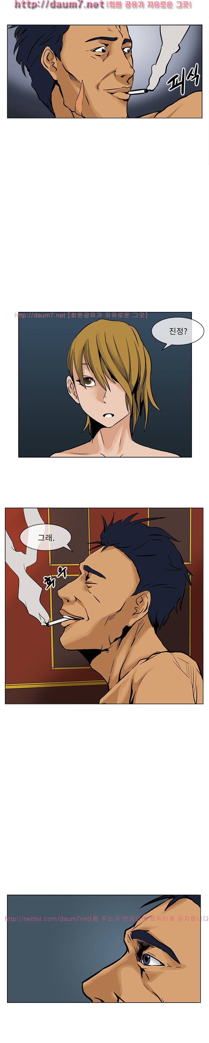 공중도시 6화 2