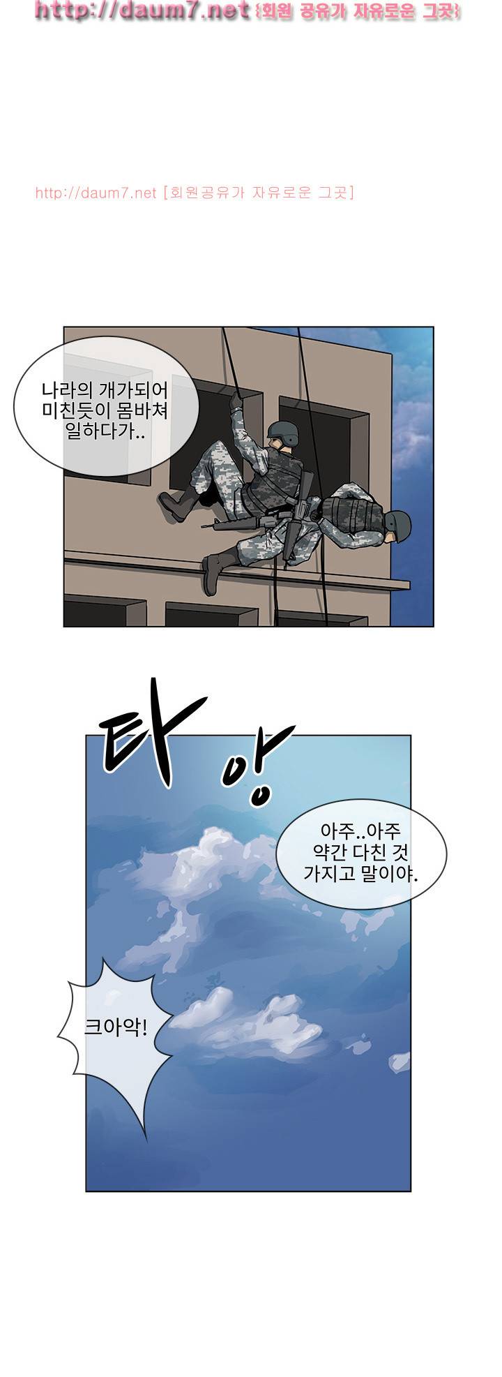 공중도시 6화 3