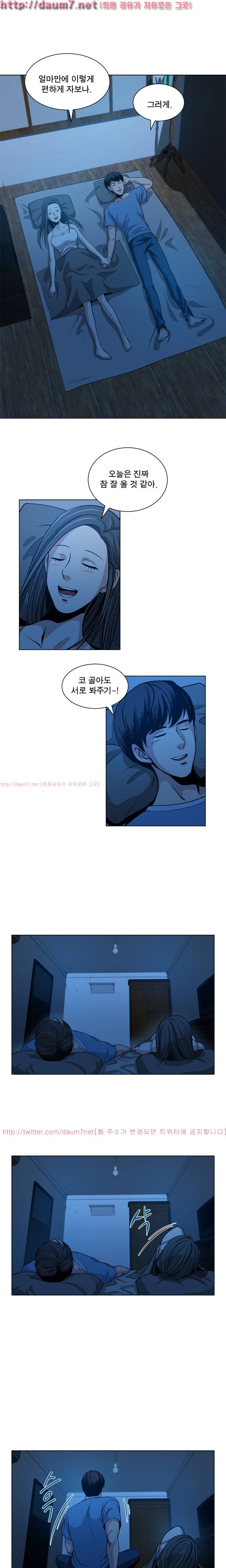 바꿔볼래? 1화 3