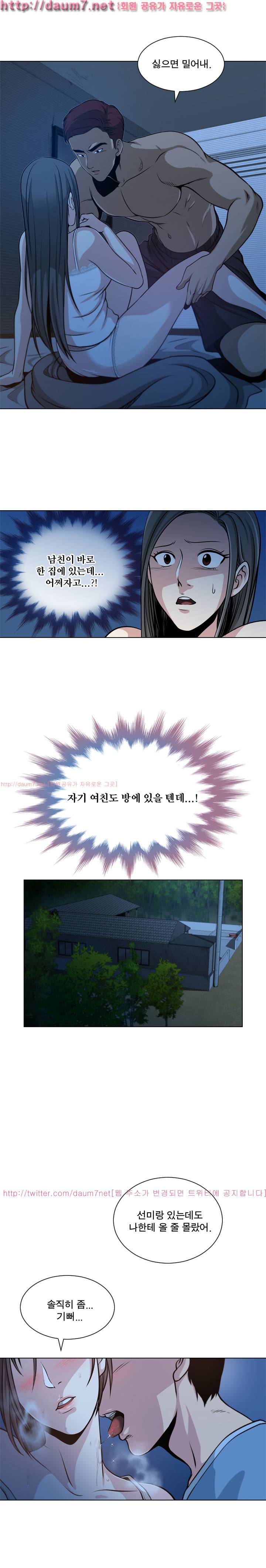 바꿔볼래? 1화 7