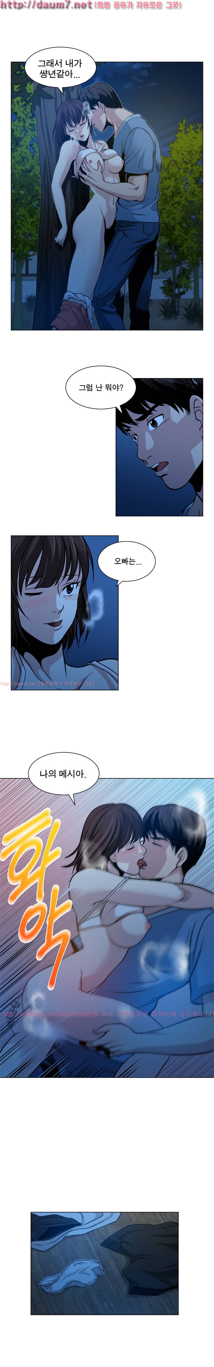바꿔볼래? 1화 8
