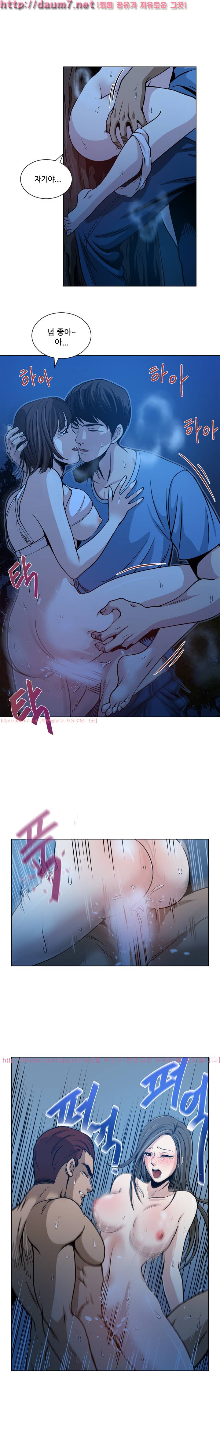 바꿔볼래? 1화 10