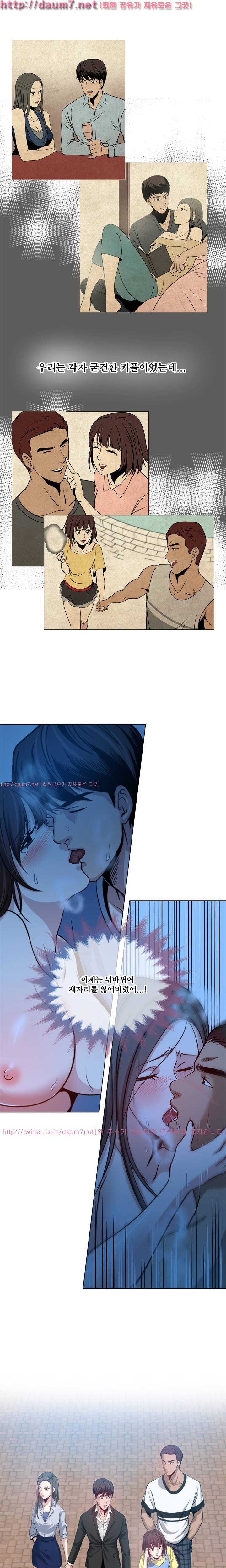 바꿔볼래? 1화 11