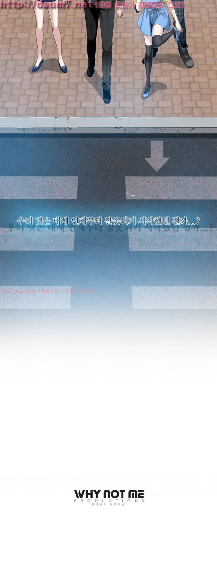 바꿔볼래? 1화 12