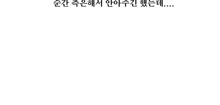 바꿔볼래? 9화 8