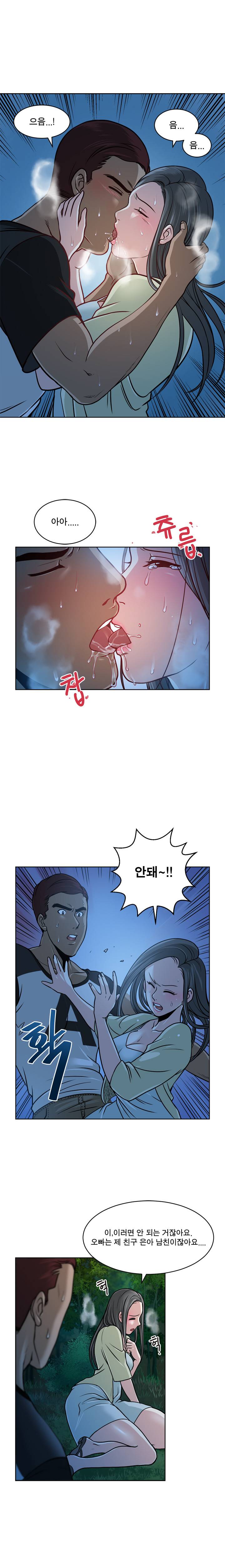 바꿔볼래? 9화 12