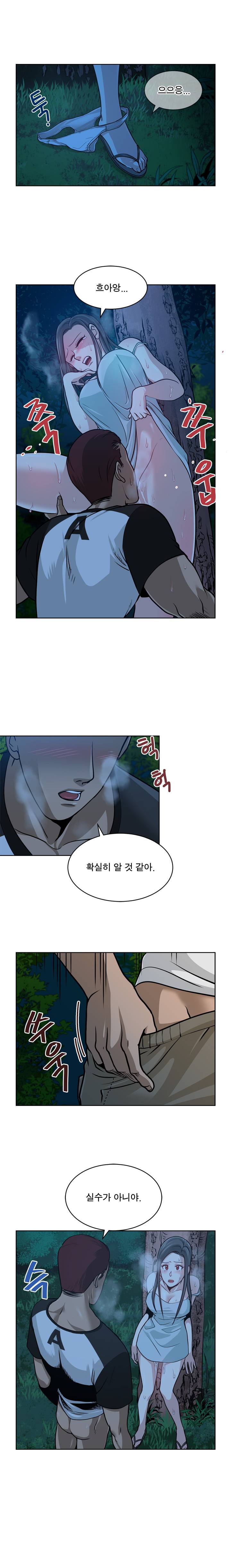 바꿔볼래? 9화 17