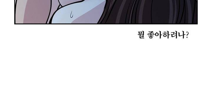 바꿔볼래? 17화 12