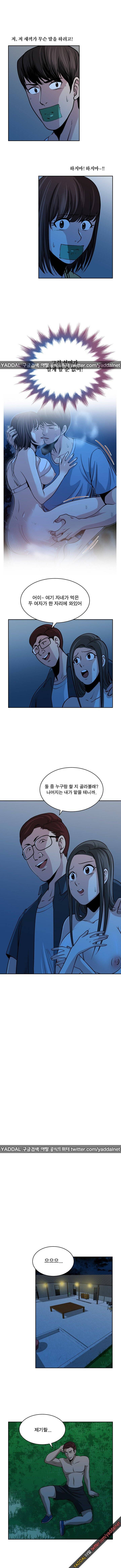 바꿔볼래? 26화 2