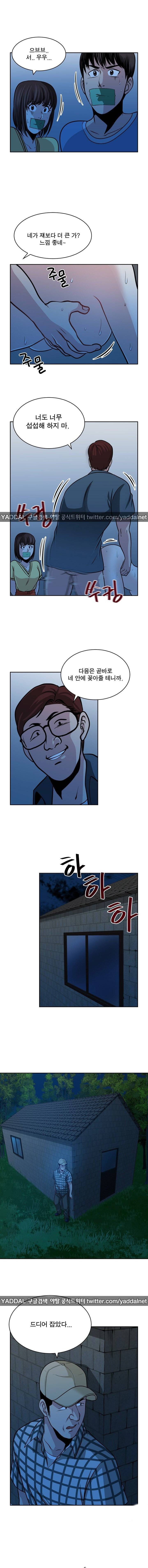 바꿔볼래? 26화 6