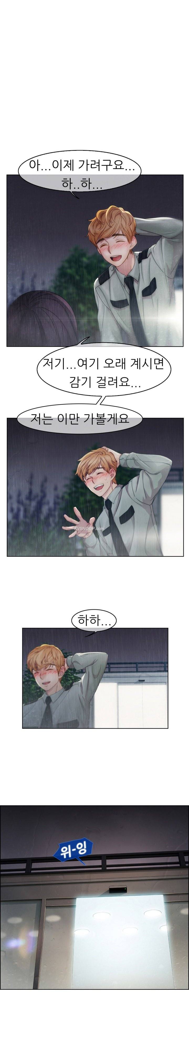 레이디 가든 4화 1