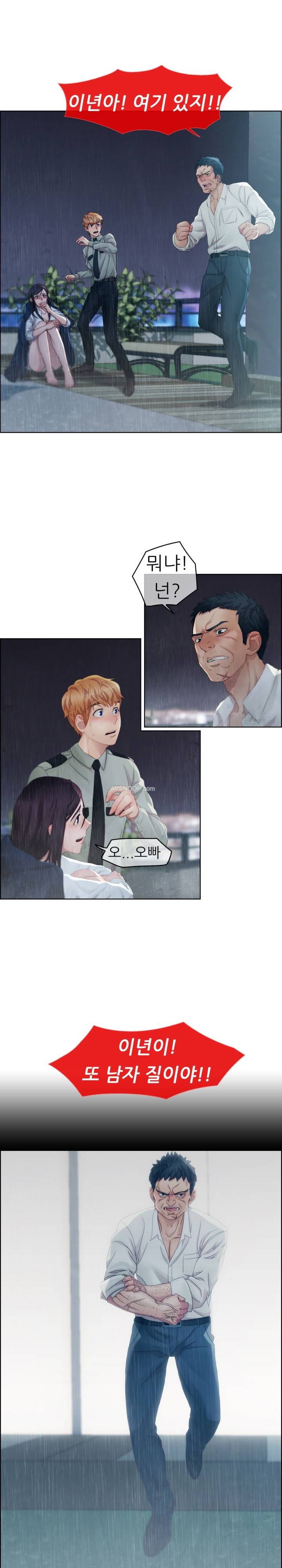 레이디 가든 4화 2