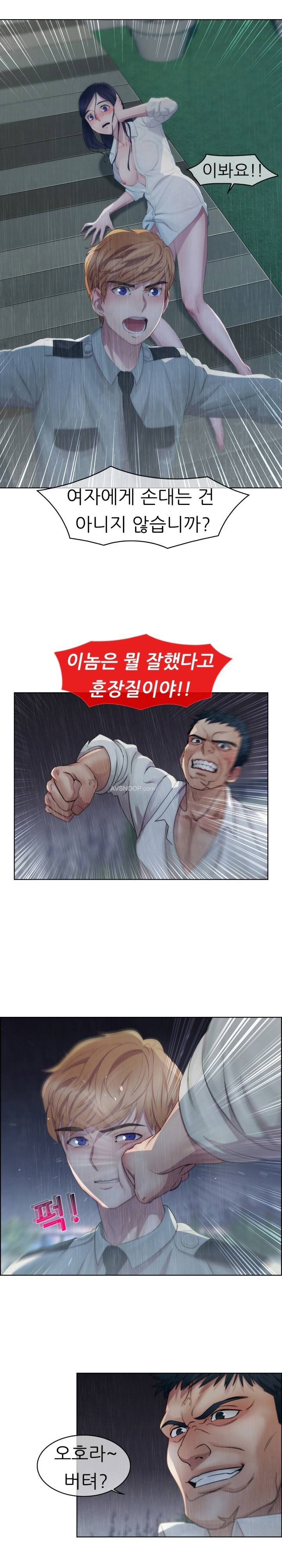 레이디 가든 4화 4