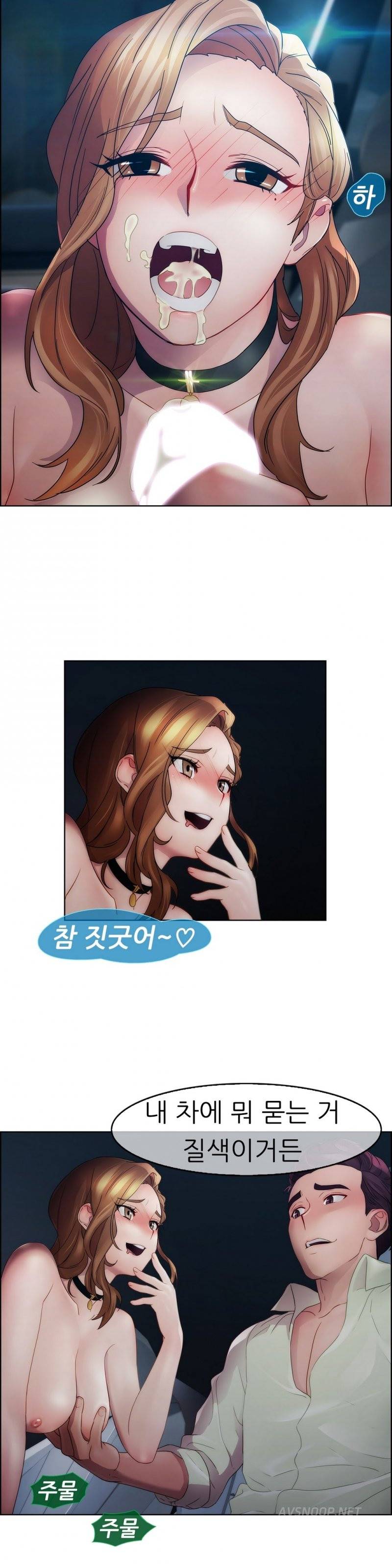 레이디 가든 14화 5