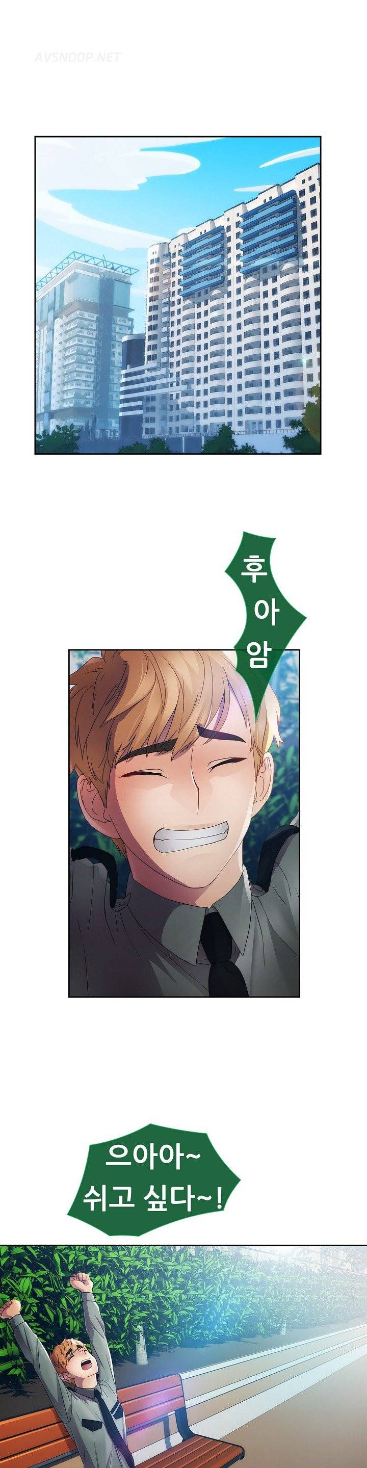 레이디 가든 23화 1