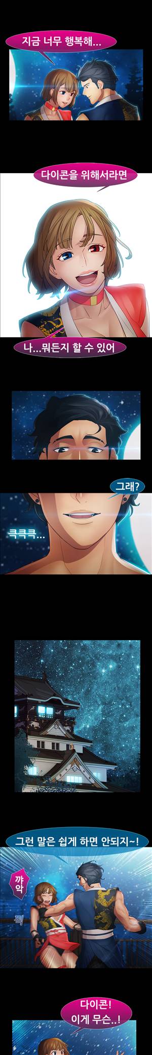 레이디 가든 시즌2 9화 3