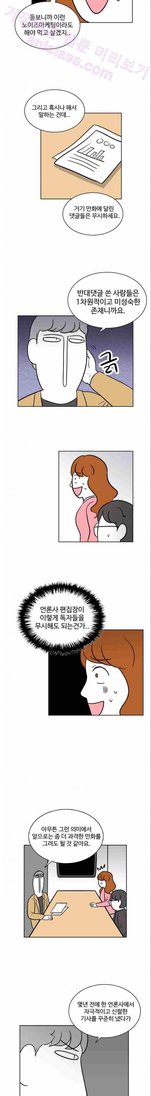 열정호구 29화 2