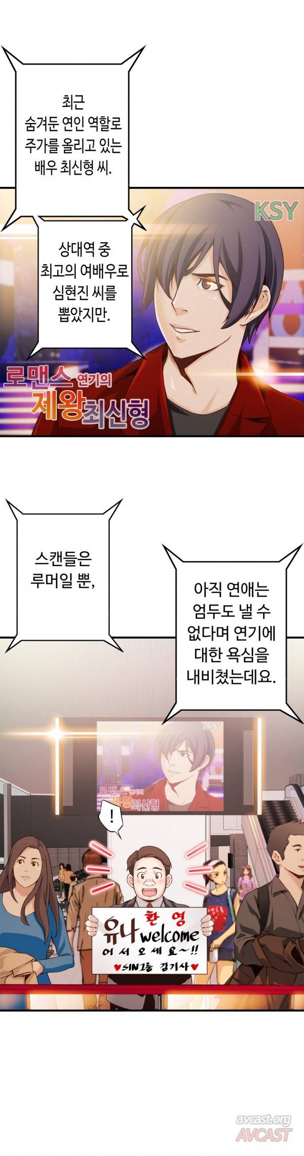 죽일놈의 죽은놈 8화 2