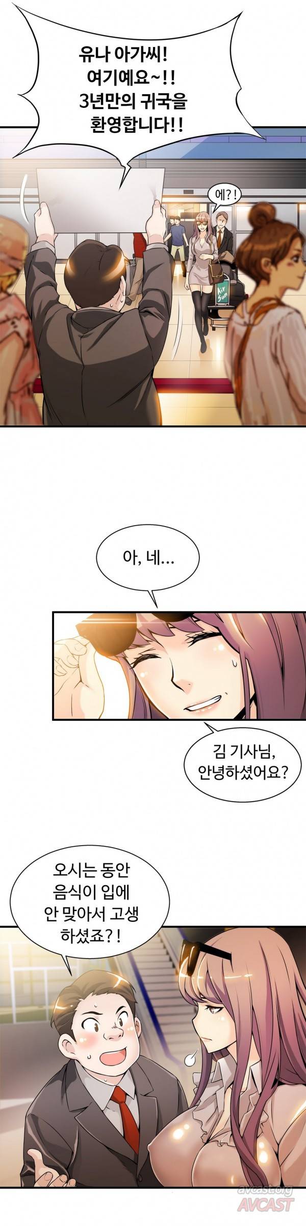 죽일놈의 죽은놈 8화 3